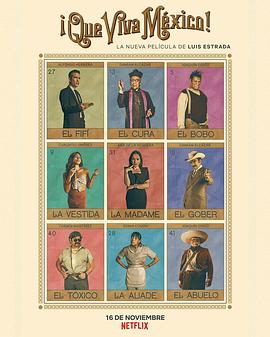 墨西哥万岁免费观看