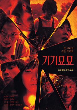 奇奇妙妙免费观看