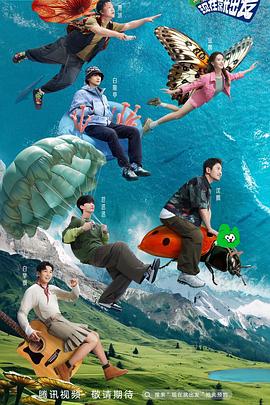 现在就出发免费观看