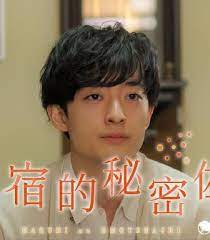 民宿的秘密佐料免费观看