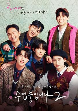 爱情同课程2免费观看