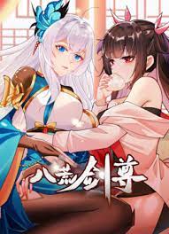 八荒剑尊 动态漫画免费观看