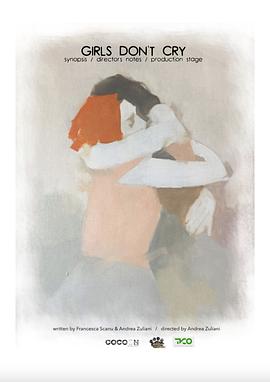 女孩不哭免费观看