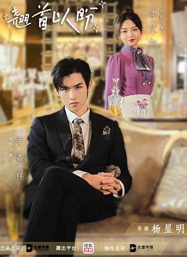 翘首以盼免费观看