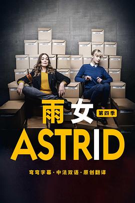 雨女 第四季免费观看