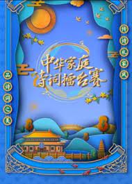 国学小名士 第六季免费观看