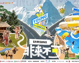 非来不可免费观看