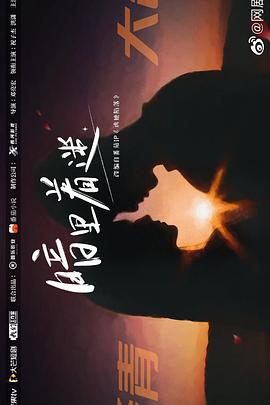 暗里着迷免费观看