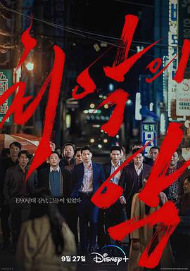 恶中之恶免费观看