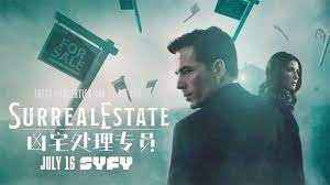 凶宅处理专员 第二季免费观看