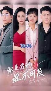 你是我的遥不可及免费观看