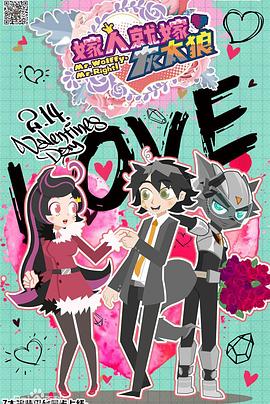 喜羊羊与灰太狼之嫁人就嫁灰太狼免费观看