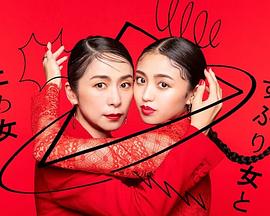 封闭女和寸止女免费观看