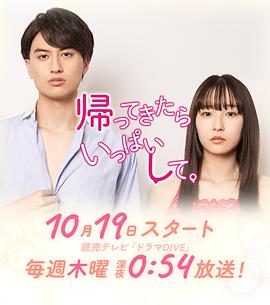 回来后填满免费观看