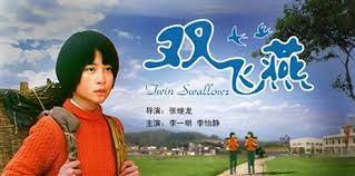 双飞燕免费观看