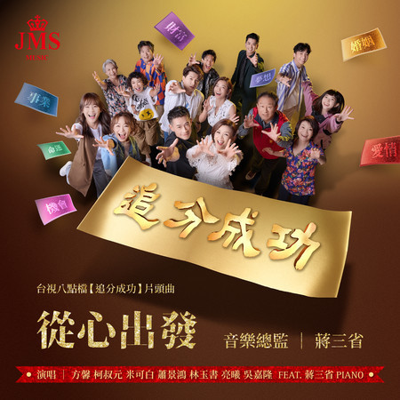 追分成功免费观看