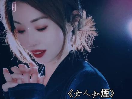 女人如烟免费观看