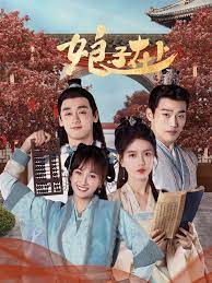 娘子在上免费观看