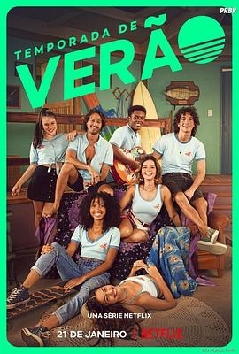 炽热之夏免费观看