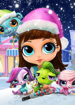 至Q宠物屋第一季 中文版免费观看