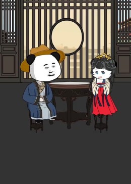 虾仁穿越大明皇太孙免费观看