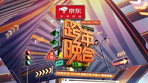 2023-2024湖南卫视芒果TV跨年晚会免费观看