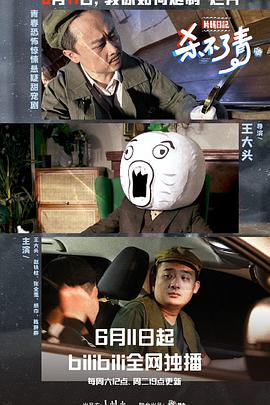 片场日记 第一季免费观看