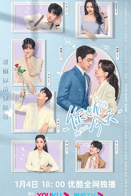 你也有今天免费观看