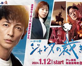 贞德的审判免费观看