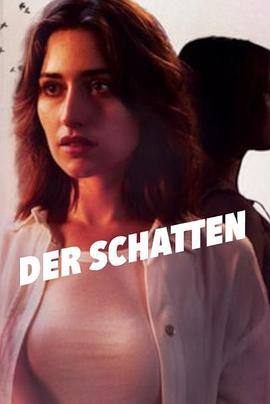 阴影 第一季免费观看