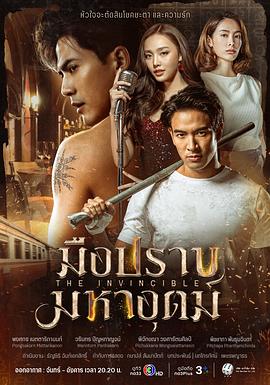 无敌猎手免费观看