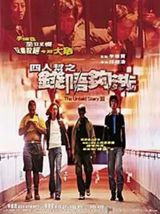 预谋猎杀免费观看