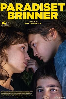 天堂在燃烧免费观看