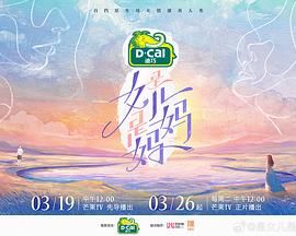 是女儿是妈妈免费观看