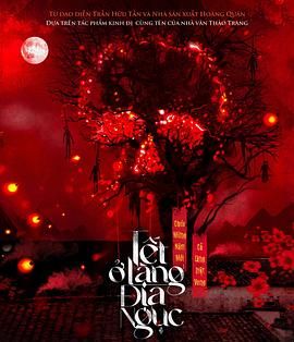 食鬼师免费观看