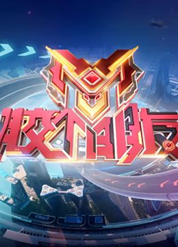 胶个朋友免费观看