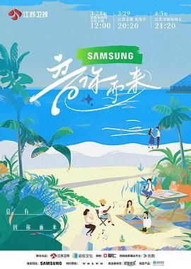 音你而来免费观看