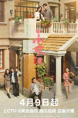 承欢记免费观看