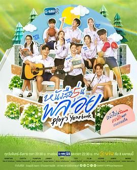 人生纪念册免费观看