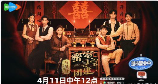 与凤团综●上期免费观看