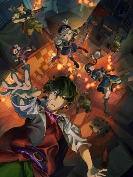 昏行者 & 炫目篝火免费观看