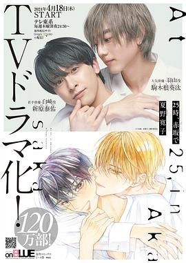 25时，赤坂见免费观看