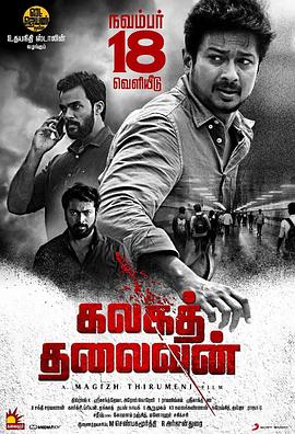 泄密者死免费观看