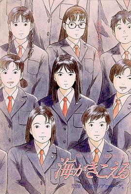 听到涛声海免费观看