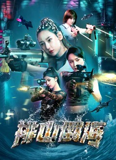 排山倒海免费观看