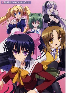 守护猫娘绯鞠免费观看