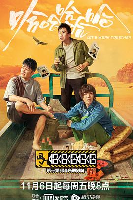 哈哈哈哈哈 第一季免费观看