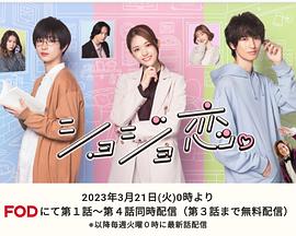 处女恋免费观看