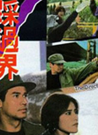 黄金部队免费观看