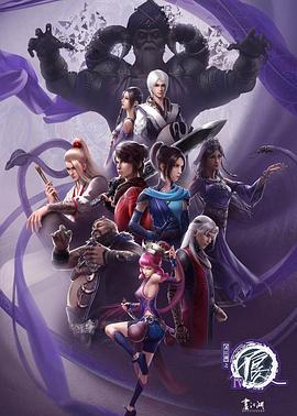 画江湖之不良人 第四季免费观看